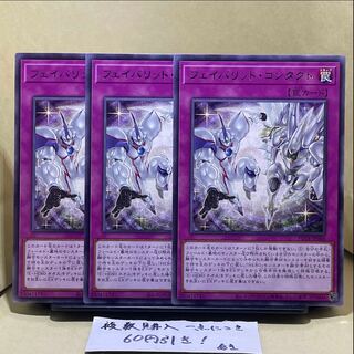 フェイバリット・コンタクト レア JP069