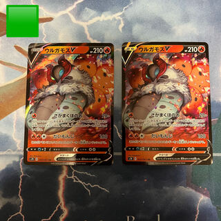 VolcaronaV RR 015/067 Subject to summary discount