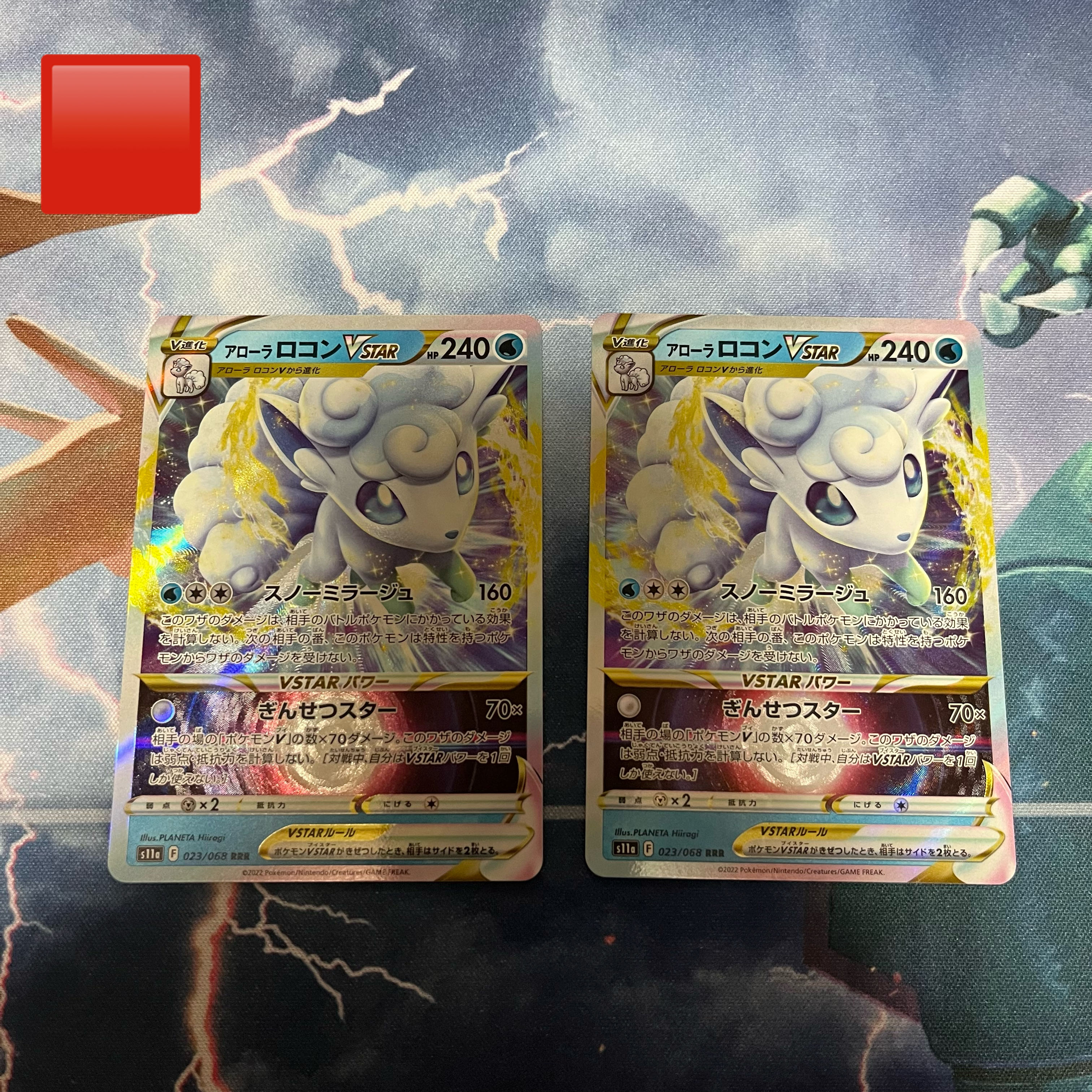 Alora VulpixVSTAR RRR 023/068 Subject to summary discount