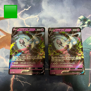 HattereneV RR 065/172 Subject to summary discount