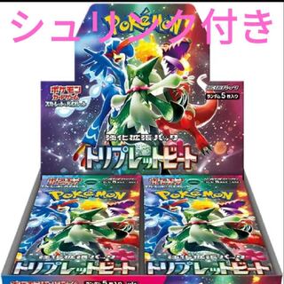 24時間以内に発送】トリプレットビート7ボックスシュリンク付き