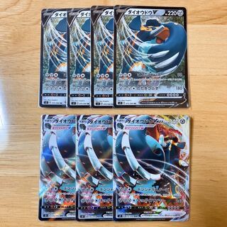 ダイオウドウVmax、ダイオウドウV RR