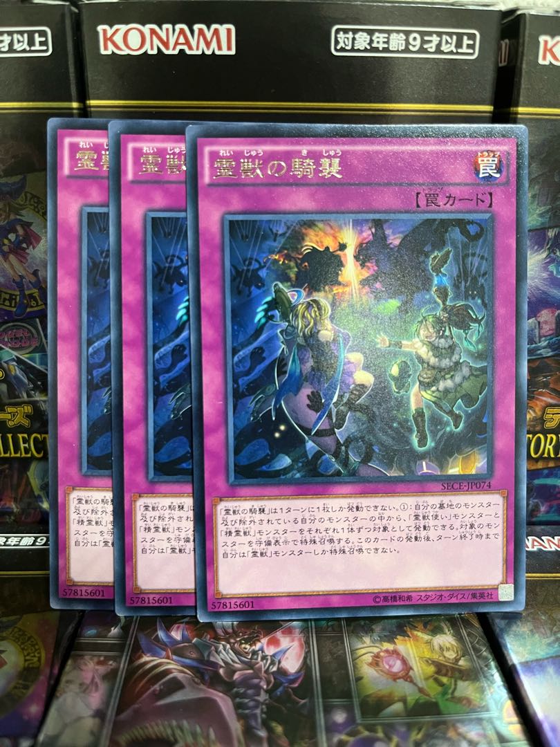 Yu-Gi-Oh Studio 2734 Ritual Beast Ambush Rare JP074