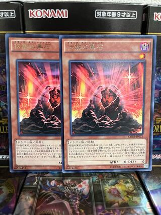 Yu-Gi-Oh Studio 2737 The Black Stone of Legend Rare JP021