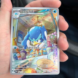 ウェルカモ　ar