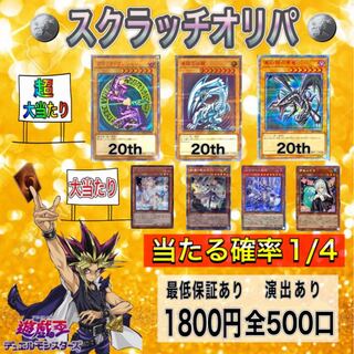For the purchase of 5 units] Yu-Gi-Oh Oripa with original direction