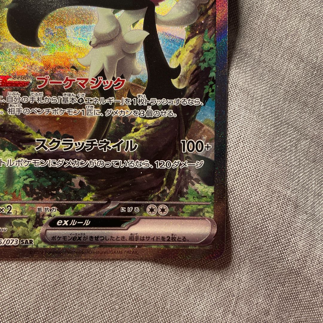 Mascagna ex SAR 096/073