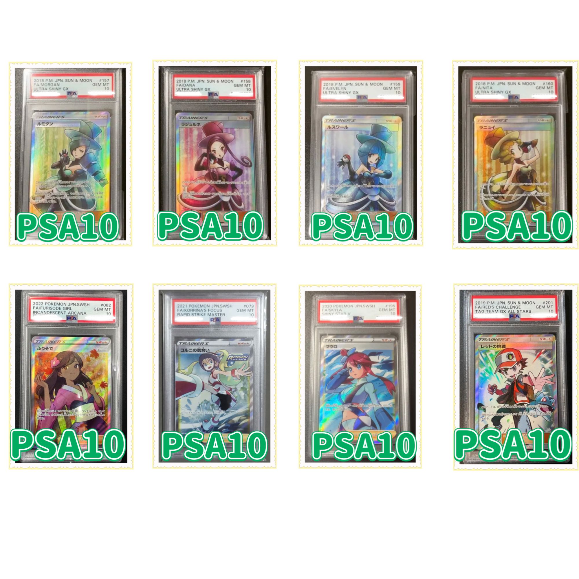 Mass inclusion of PSA cards! (for purchase of 10 units) Oripa for the first time