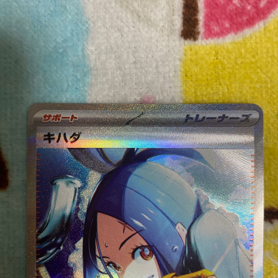 キハダ SAR 099/073