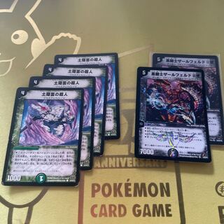 Dedicated to Mr. Tootsan 1枚