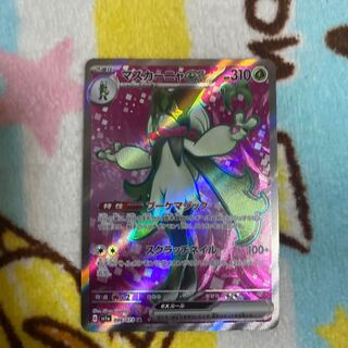 Mascagna ex SR 086/073