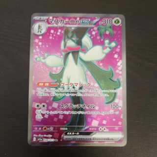 Mascagna ex SR 086/073