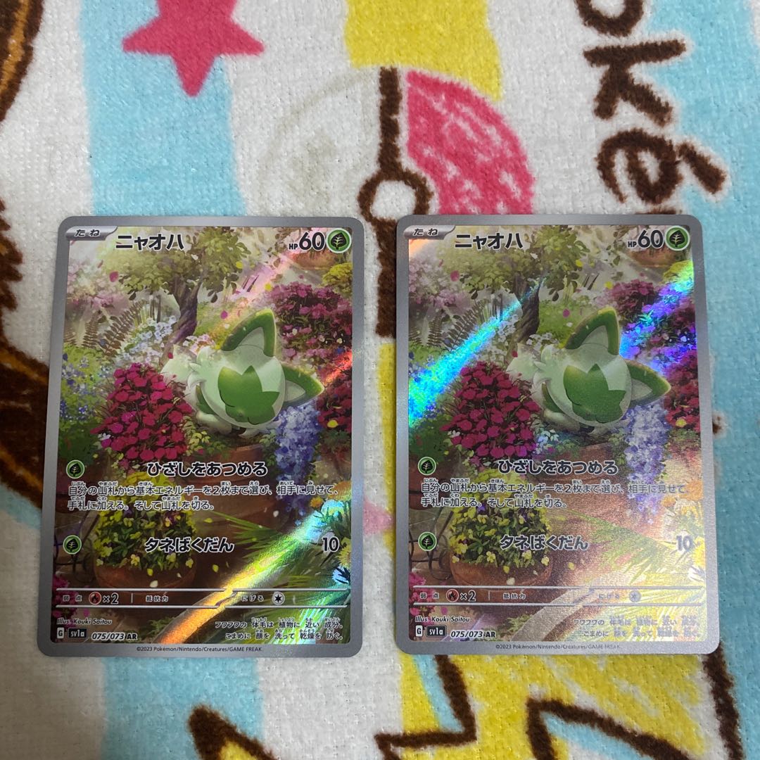 Nyoha AR, set of 2, 075/0732