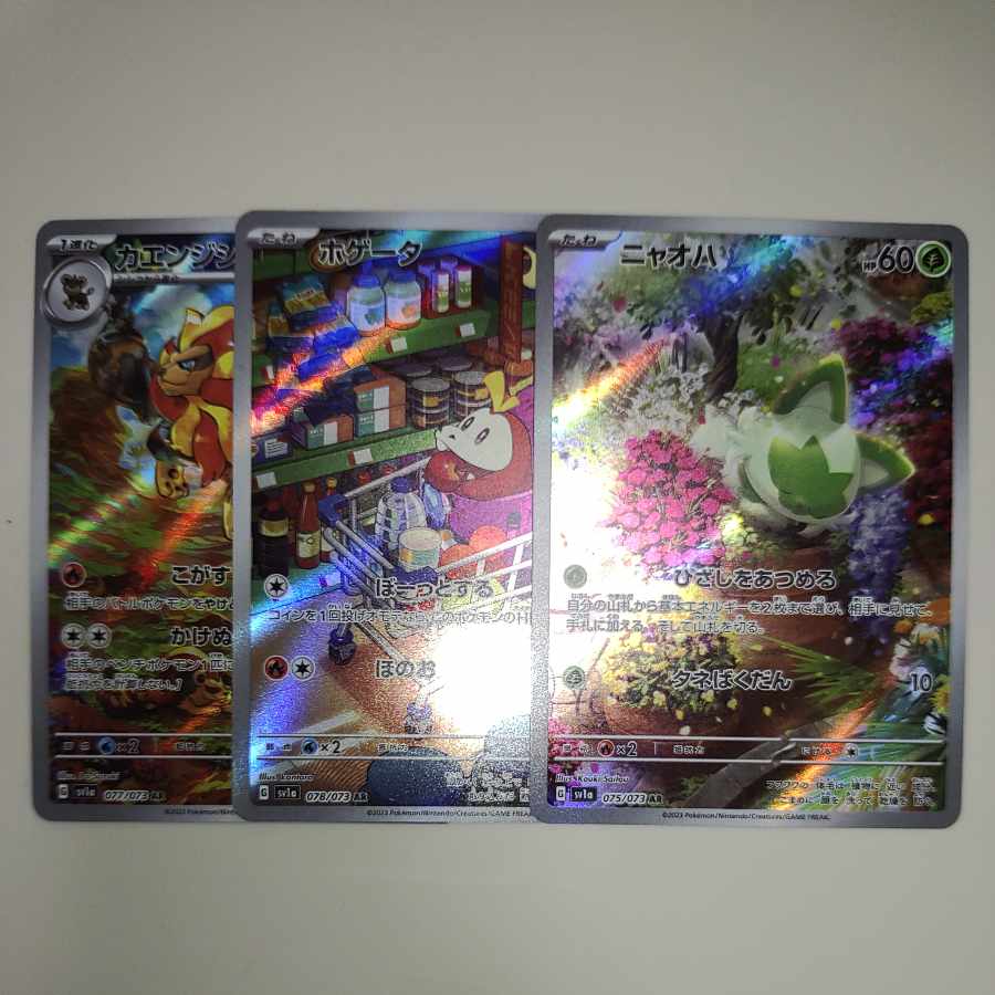 [Triplet Bede] Hogeta Nyoha Ka Engine AR