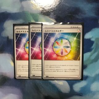 Luminous Energy U 073/073