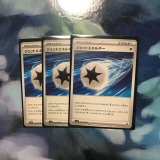 Jet Energy U 072/073