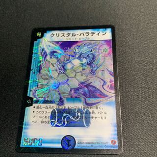 クリスタル・パラディン