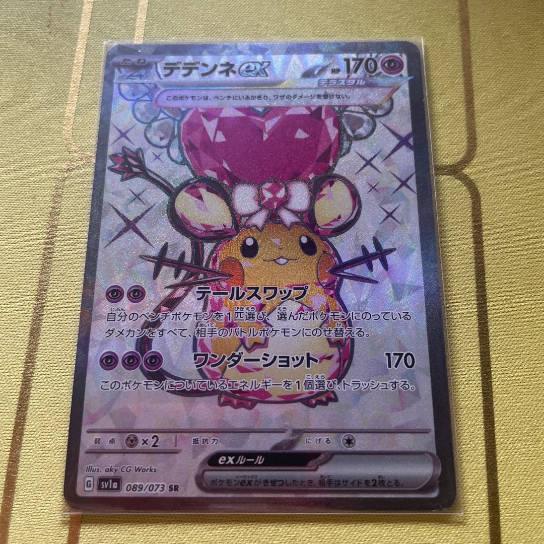 Dedenneex SR 089/073