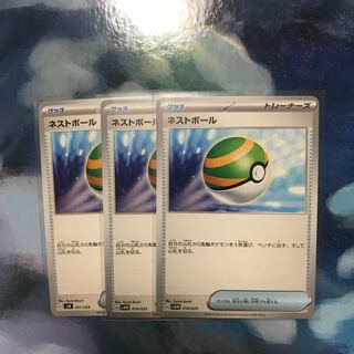 ネストボール 001/028