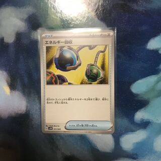 エネルギー回収 U 050/064