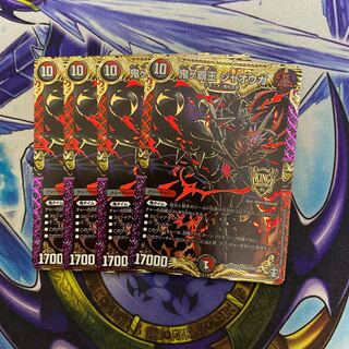 鬼ヶ覇王ジャオウガ　4枚