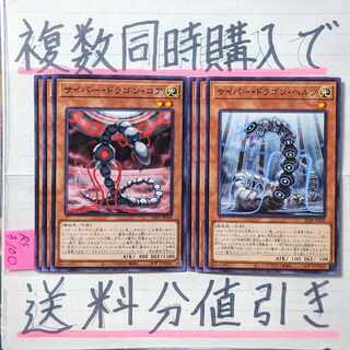 サイバー・ドラゴン デッキ」の激安通販 | magi