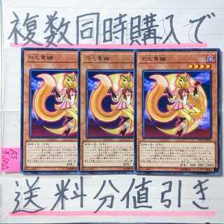 Discount on shipping when you buy more than one at the same time! Lunalight Yellow Marten Character Rare x 3