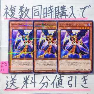 Discount on shipping charges when purchasing multiple items at the same time] BF- Ku Squirrel NP of Remaining Night x 3