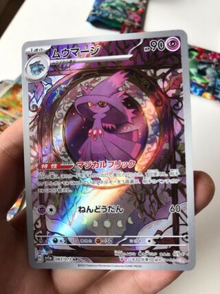 ムウマージ　AR 16枚まとめ売り ムウマージ AR 美品の通販 Carly TCG SHOP プロフ必須（1601963997