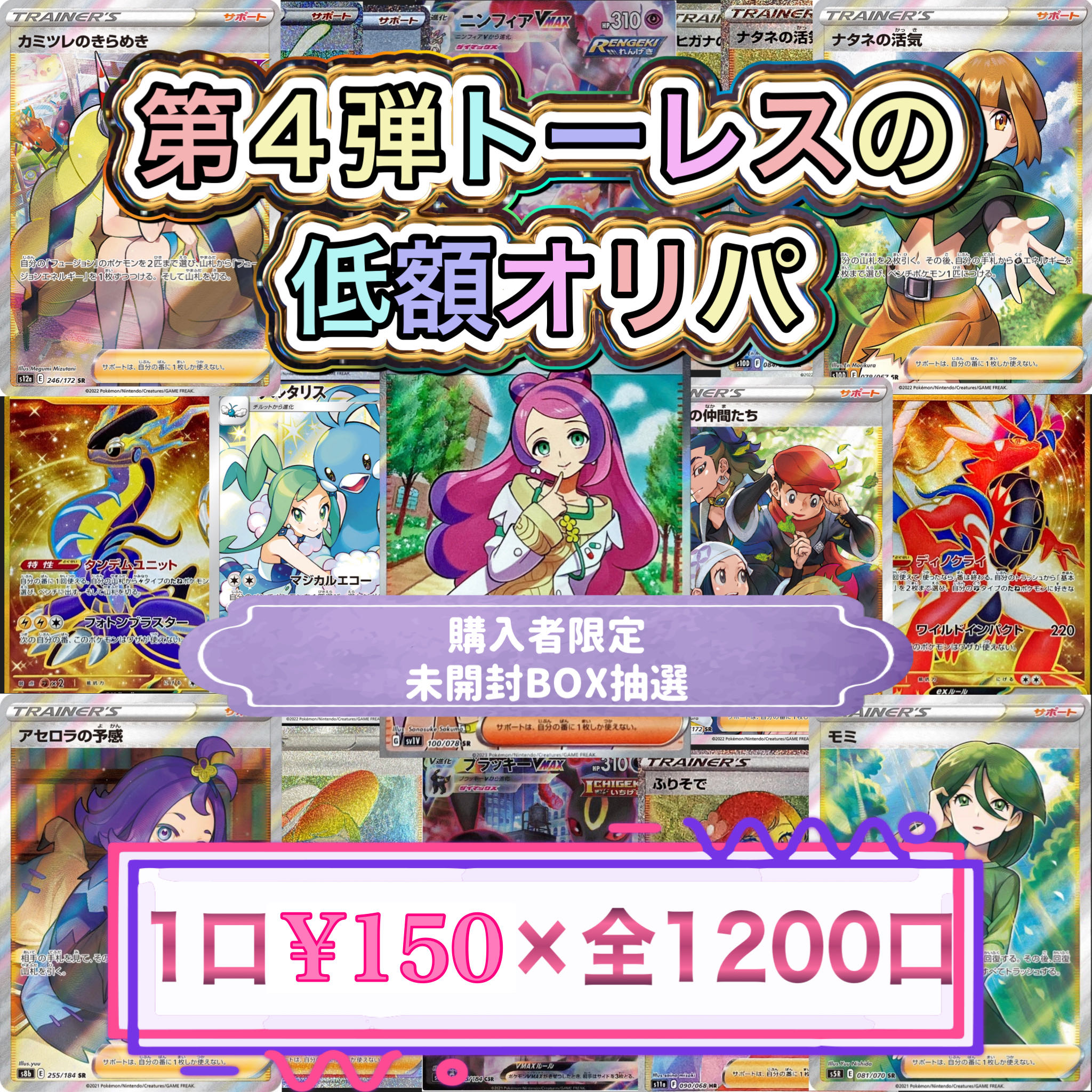 Dedicated to 1954039090 10 units Low Oripa 1枚