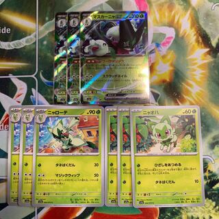 Mascagna ex Nyarote Nyaoha Evolution line 3 each