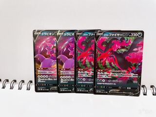 DrapionV RR 085/172 Galal MoltresV 80/172 Set of 4