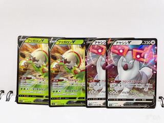 ChesnaughtV RR 009/098 Ayashish V RR 131/172 Set of 4