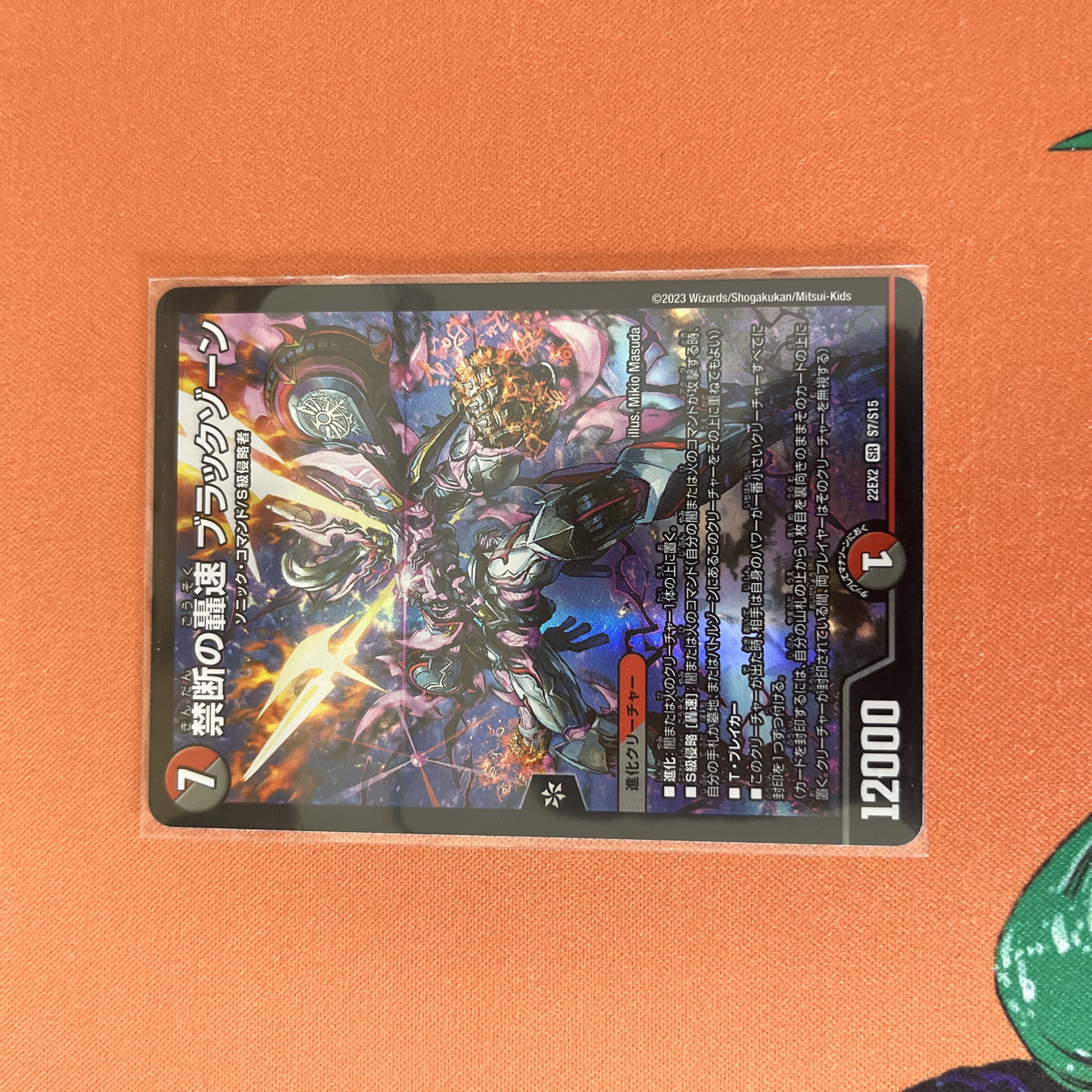 Forbidden Roaring Speed Black Xorn SR S7/S15