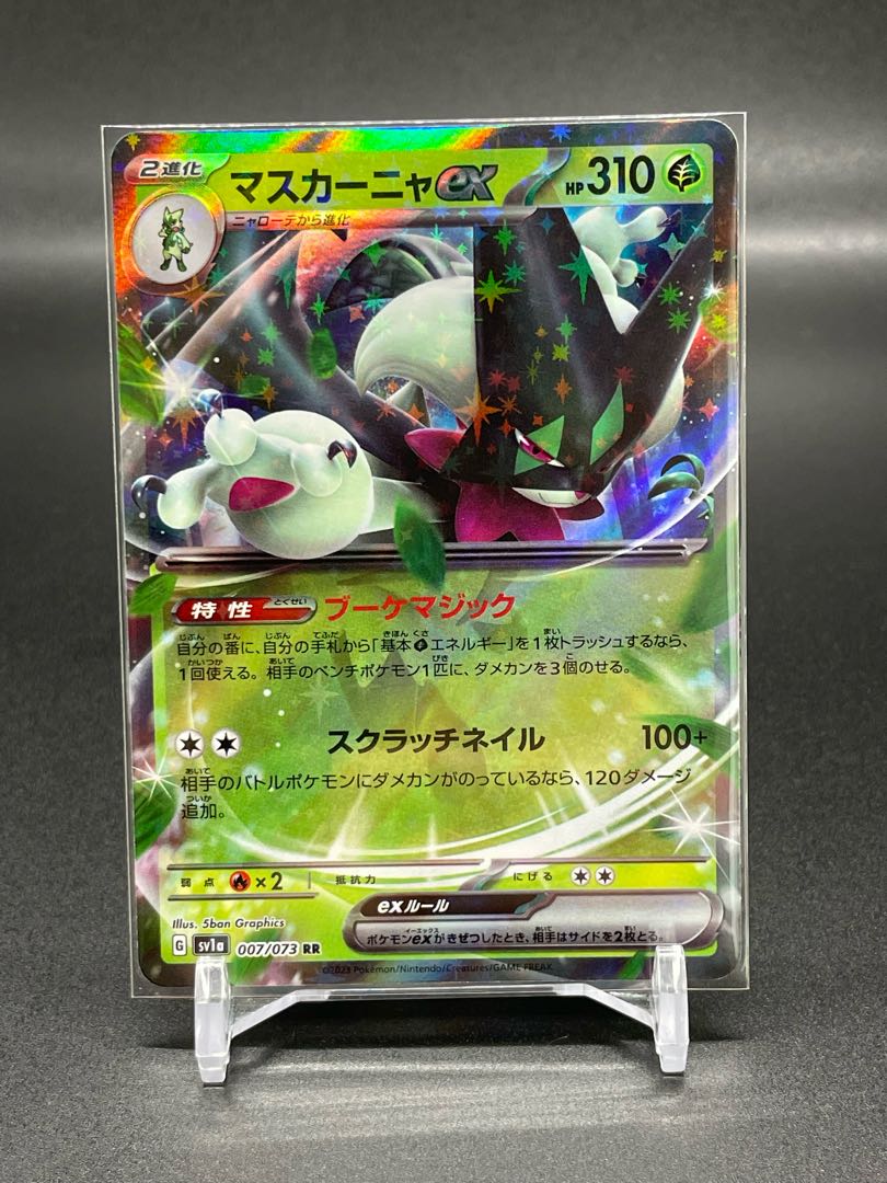 SV1a-7] Mascagna ex (RR)