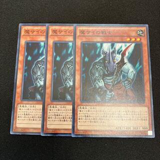 Fiendish Rhino Warrior Normal 3 copies Special Price