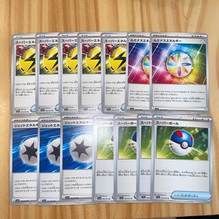 Superior Energy Retrieval Luminous Energy Jet Energy Great Ball