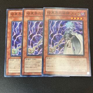 Snoww, Unlight of Dark World Super Rare JP002 3 copies Special Price
