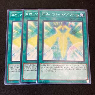 RUM-ソウル・シェイブ・フォース ノーマル JP075 3枚　特価品