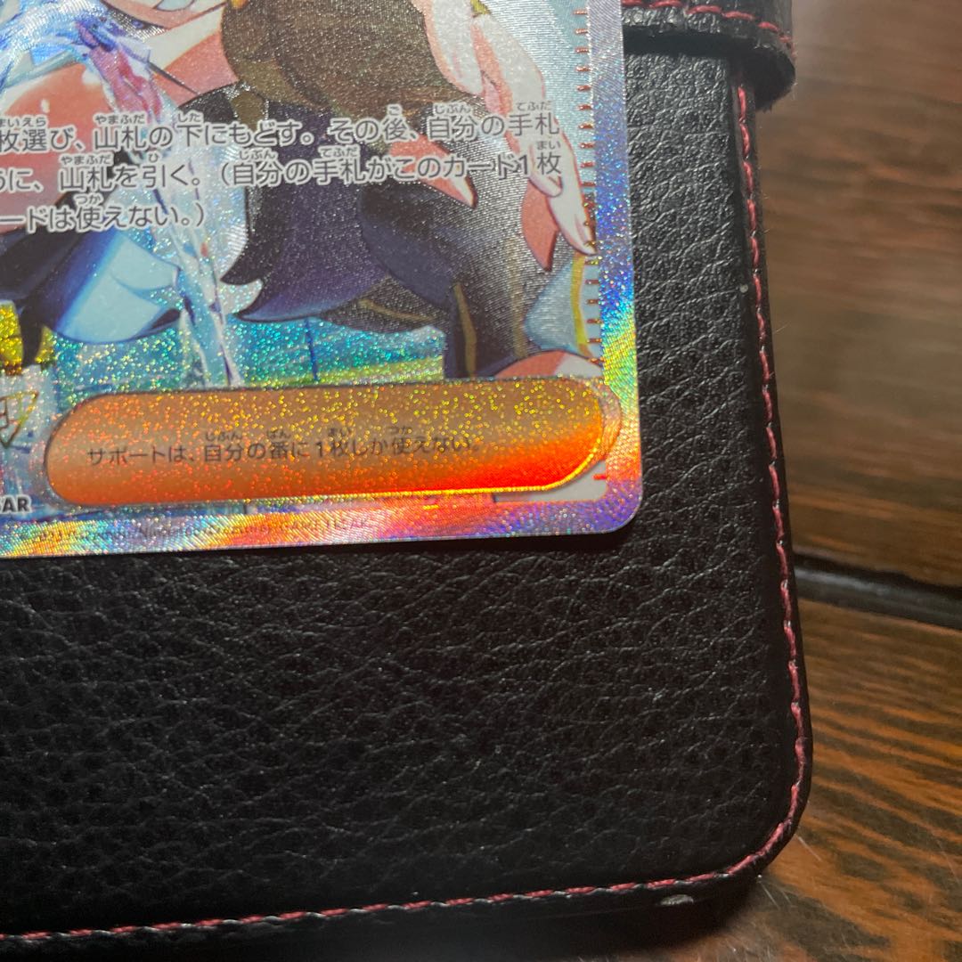 Yellowfin SAR 099/073