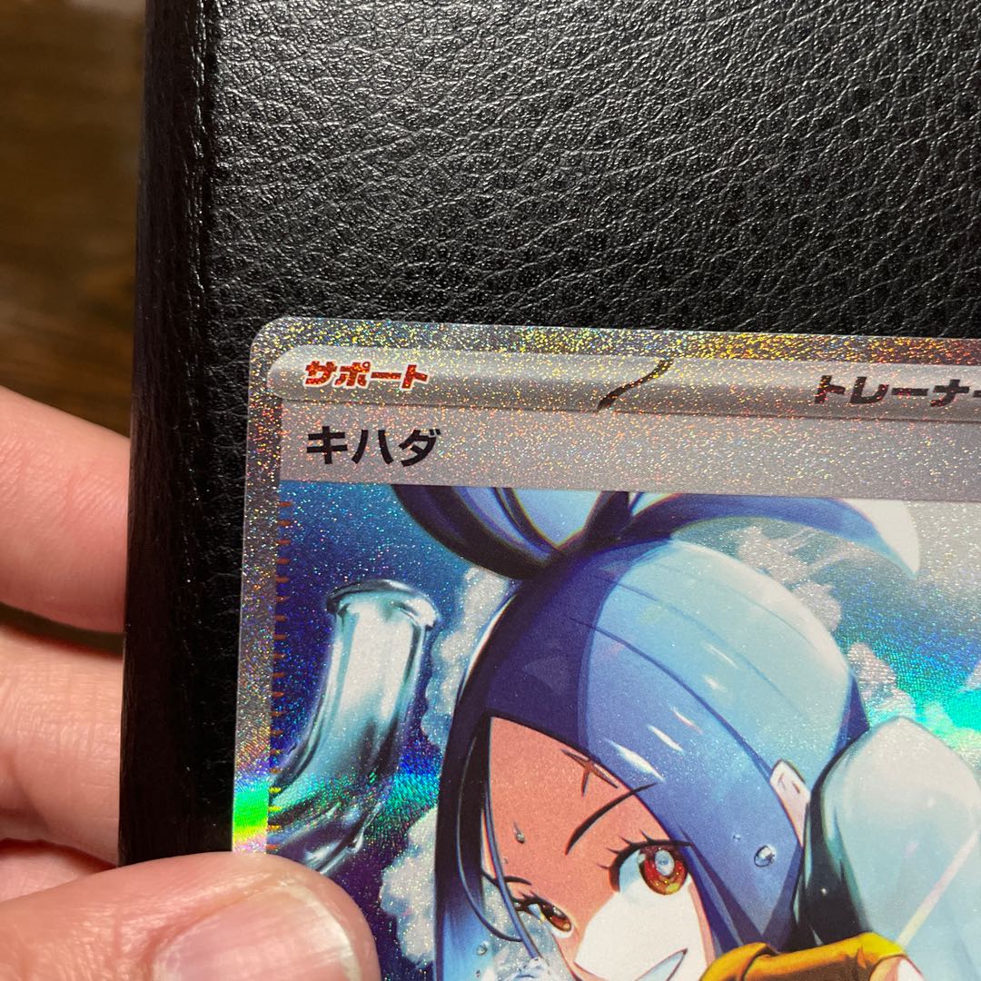 Yellowfin SAR 099/073