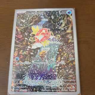 コイキング AR 080/073