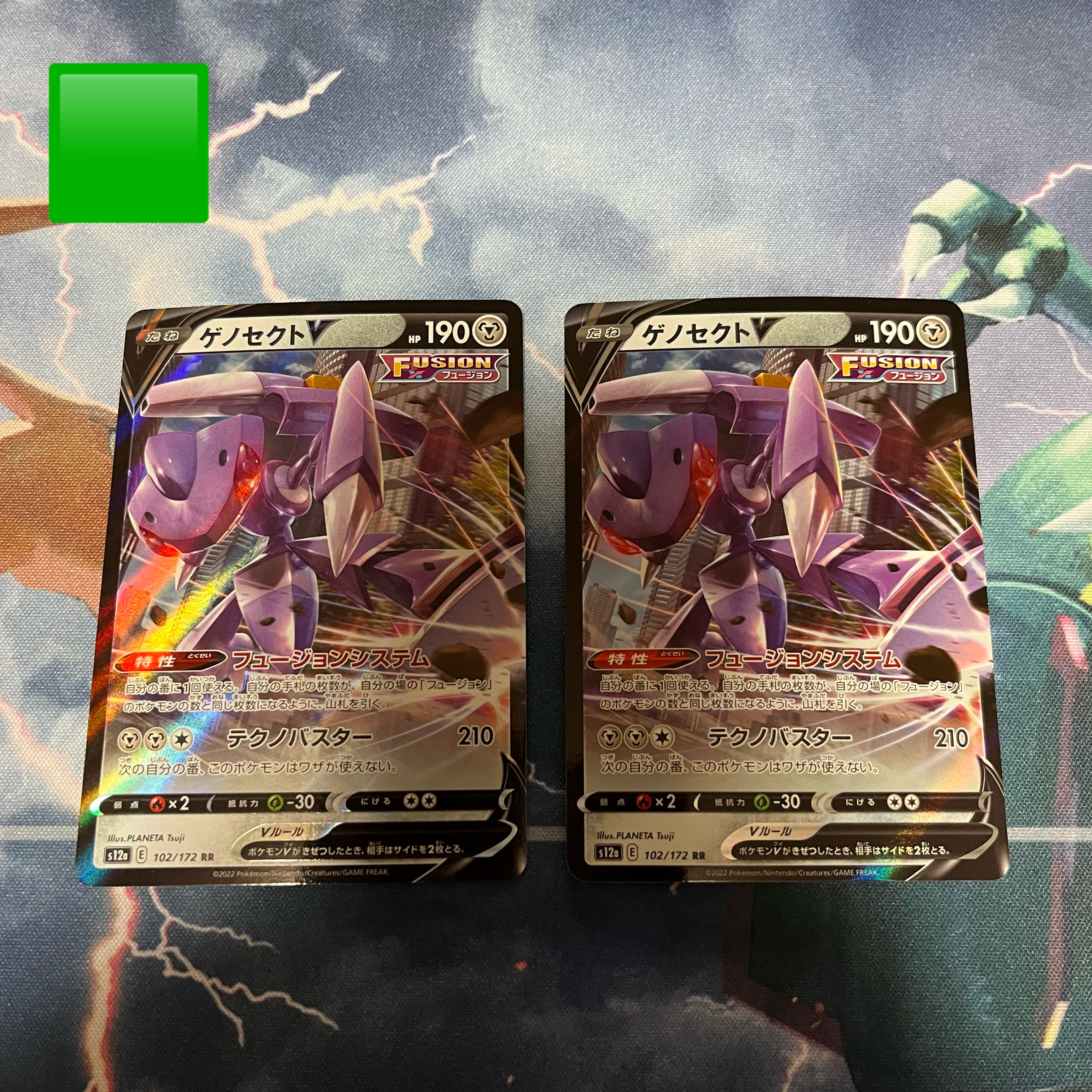 GenesectV RR 102/172 Subject to summary discount