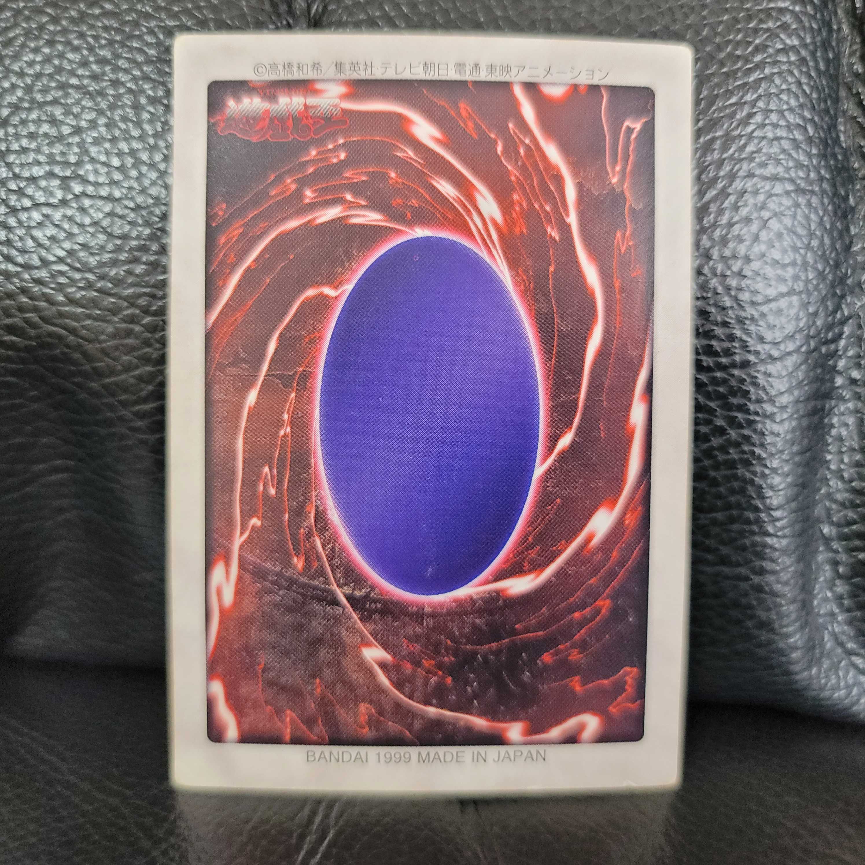 Yu-Gi-Oh! Bandai version Blue-Eyed White Dragon Polymerization Spellbinding Circle