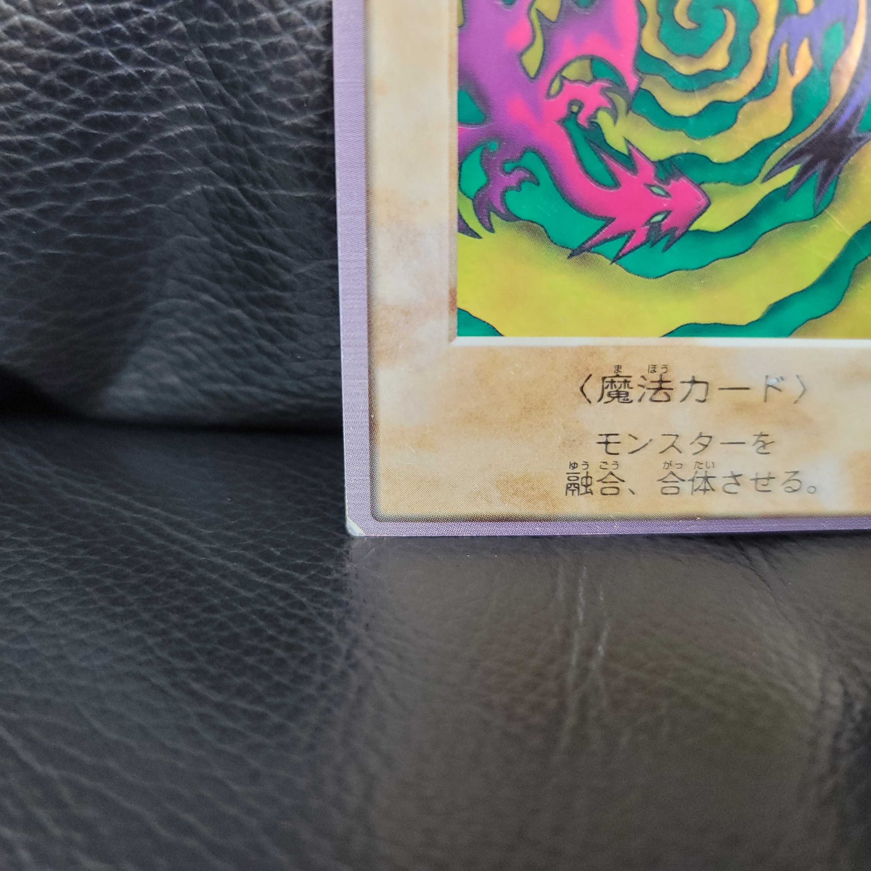 Yu-Gi-Oh! Bandai version Blue-Eyed White Dragon Polymerization Spellbinding Circle