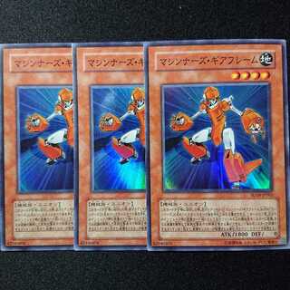 マシンナーズ・ギアフレーム