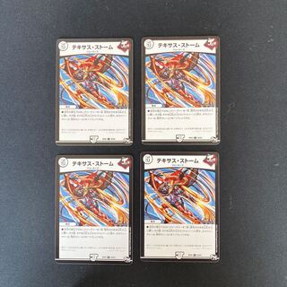 DM Texas Storm 29/93 Uncommon Set of 4 5