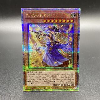 妖眼の相剣師 RC04-JP024 25thレア