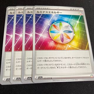 Luminous Energy U 073/073