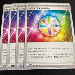 Luminous Energy U 073/073